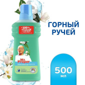 Средство д/мытья пола Мистер Пропер 500 мл. горный  ручей