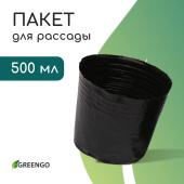 Пакет для рассады 500 мл, чёрный, Greengo 9085250