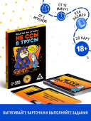 Игра карточная Фанты "Не ссы в трусы", 20 карт, 18+ 878962
