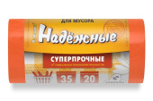 Мешок ПСД д/мусора, 50х57,5 см (35 л), 19 мкм, 20 шт, рулон с ушками "Надежные", оранжевый, ППК