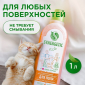 Средства д/мытья пола, стен Synergetic 1 л. 