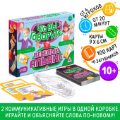 Игра карточная "Что вы говорите? vs Веселый альянс", 100 карт, 10+ 7153841