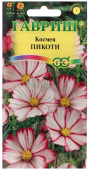 Семена Космея "Пикоти" микс оттенков, 0,3 г, Гавриш
