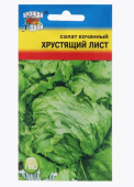 Семена Салат "Хрустящий лист" среднеспелый, 0,5 г, Урожай удачи