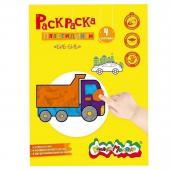 Раскраска детская пластилином Каляка-Маляка БИБ-БИБ 4 карт. А4 в папке