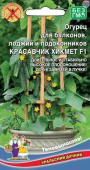 Семена Огурец "Красавчик Хикмет" F1, раннеспелый, 6 шт, Уральский дачник