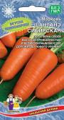 Семена Морковь "Шантанэ Сибирская" среднеспелый, 2 г, Уральский дачник