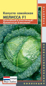 Семена Капуста савойская "Мелисса" среднеранняя, 10 шт, Плазменные семена