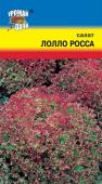 Семена Салат листовой "Лолло Росса" раннеспелый, 0,5 г, Урожай удачи