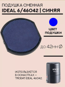 Штемпельная подушка Trodat Ideal синяя