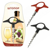 Штопор AN13-34 Штопор AN13-34