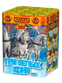 Салют 0,8"х36, "Три белых коня" Р7295