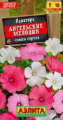 Семена Лаватера "Ангельские мелодии" смесь сортов, 0,3 г, Аэлита