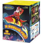 Салют "В Новый Год"(1"х 16) Р7461