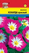 Семена Вьюнок "Кокарда" красный, 0,5 г, Урожай удачи