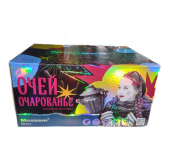 Салют 0,8"х100, "Очей очарование" МС134