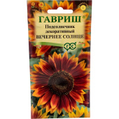 Семена Подсолнечник декоративный "Вечернее солнце" 0,5 г, Гавриш