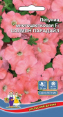 Семена Петуния многоцветковая "Салмон Парадайз" F1, 5 шт, Уральский дачник   