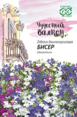 Семена Лобелия "Бисер" ампельная, смесь окрасок, 0,05 г, Гавриш