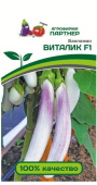 Семена Баклажан "Виталик" F1, раннеспелый, 10 шт, 2-ой пакет, Партнер