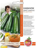Семена Кабачок цукини "Диво дивное" раннеспелый, 10 шт, Уральский дачник