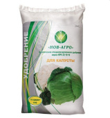 Удобрение"Нов-Агро капуста " специализированные 0,9кг