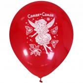 Шары воздушные 25 шт 10"/25см "Самая-Самая", (микс)