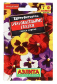 Семена Виола Виттрока "Очаровательные глазки" смесь сортов, 20 шт, Аэлита