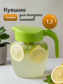 Кувшин 1,5 л "Фонарь" с салатовой крышкой