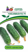Семена Огурец "Пасамонте" F1, 5 шт, Партнер