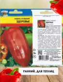Семена Перец сладкий "Здоровье" раннеспелый, 0,2 г, Урожай удачи