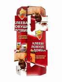 Средство от насекомых и грызунов 2в1 "Бдительный страж" клеевая ловушка 