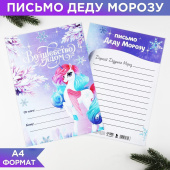 Письмо Деду Морозу "Волшебство рядом"