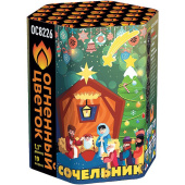 Салют "Сочельник" (1,2"*19) ОС8225