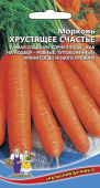 Семена Морковь "Хрустящее Счастье" позднеспелый, гелевое драже, 250 шт, Уральский дачник