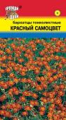 Семена Бархатцы тонколистные "Красный самоцвет" немахровые, 0,1 г, Урожай удачи