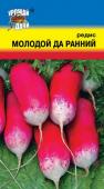 Семена Редис "Молодой-да-ранний" раннеспелый, 2 г, Урожай удачи