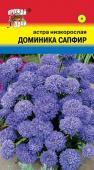 Семена Астра низкорослая "Доминика сапфир" 0,2 г, Урожай удачи