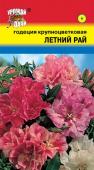 Семена Годеция крупноцветковая "Летний рай" махровая, 0,2 г, Урожай удачи