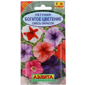 Семена Петуния "Богатое цветение" кустовая, смесь окрасок, 0,1 г, Аэлита