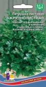 Семена Петрушка листовая "Крупнолистная" среднеспелая, 2 г, Уральский дачник