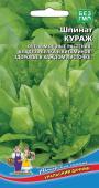 Семена Шпинат "Кураж" ультраскороспелый, 2 г, Уральский дачник 