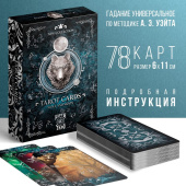 Карты Таро "Moon and Wolf", 78 карт 7627515