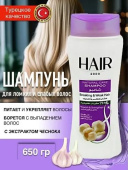 Шампунь ABC Hair 650 мл с экстрактом чеснока