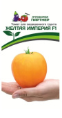 Семена Томат "Желтая империя" F1, раннеспелый, 10 шт, 2-ой пакет, Партнер