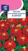 Семена Бархатцы отклоненные "Кармен" махровые, 0,3 г, Урожай удачи