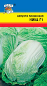 Семена Капуста пекинская "Ника" F1 среднеспелый, 0,1 г, Урожай удачи