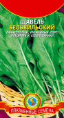 Семена Щавель "Бельвильский" раннеспелый, 0,5 г, Плазменные семена