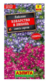 Семена Лобелия "Коварство и любовь" смесь окрасок, 0,05 г, Аэлита