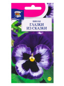 Семена Виола "Глазки из сказки" фиолетово-белый, 0,1 г, Урожай удачи